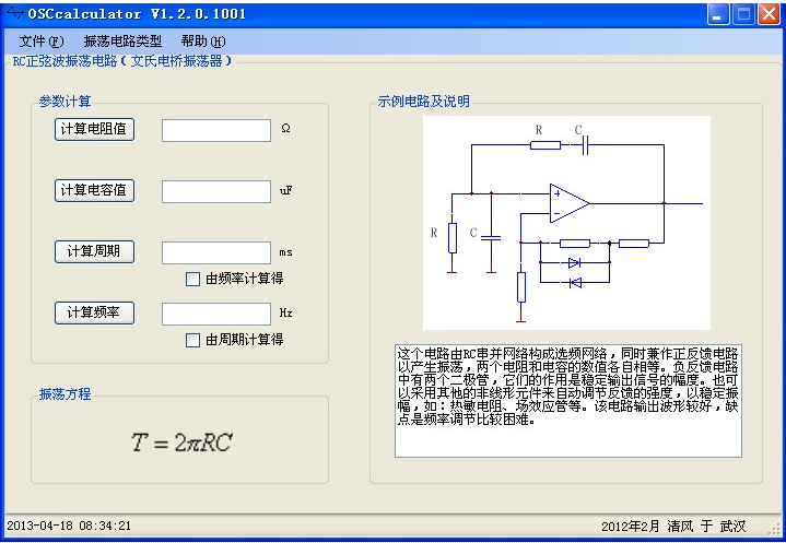OSCcalculator񵴵·㹤