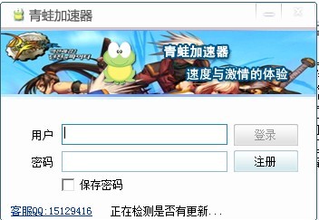 青蛙网络加速器