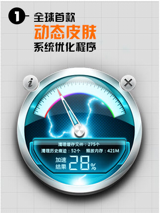 手机加速工具(Mobile Accelerator)