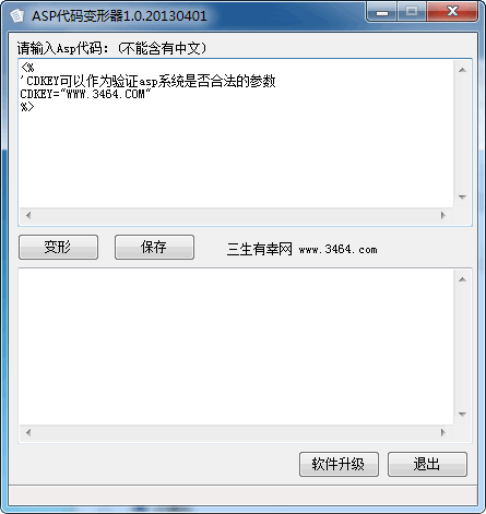 Asp代码变形器