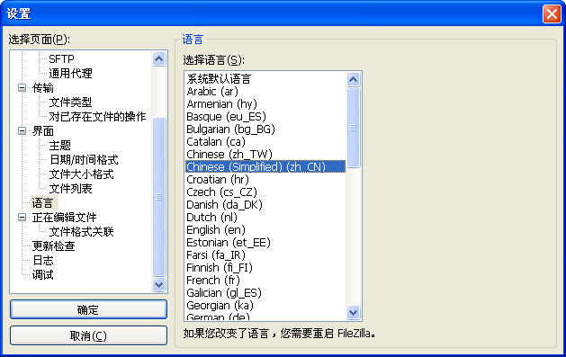 FileZilla