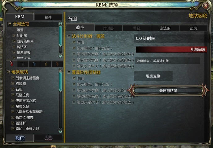 裂痕助手