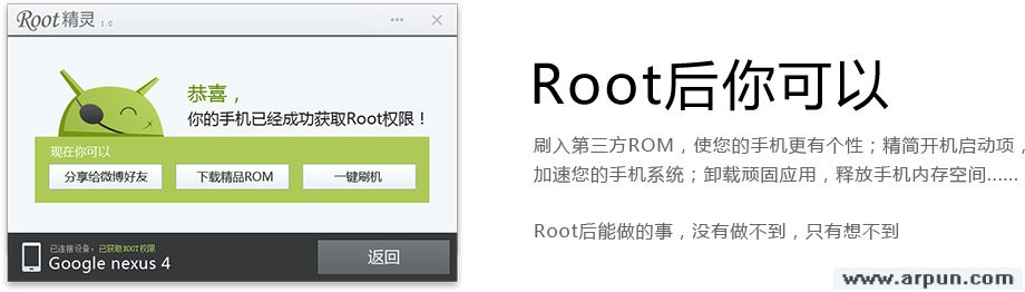 ROOT精灵