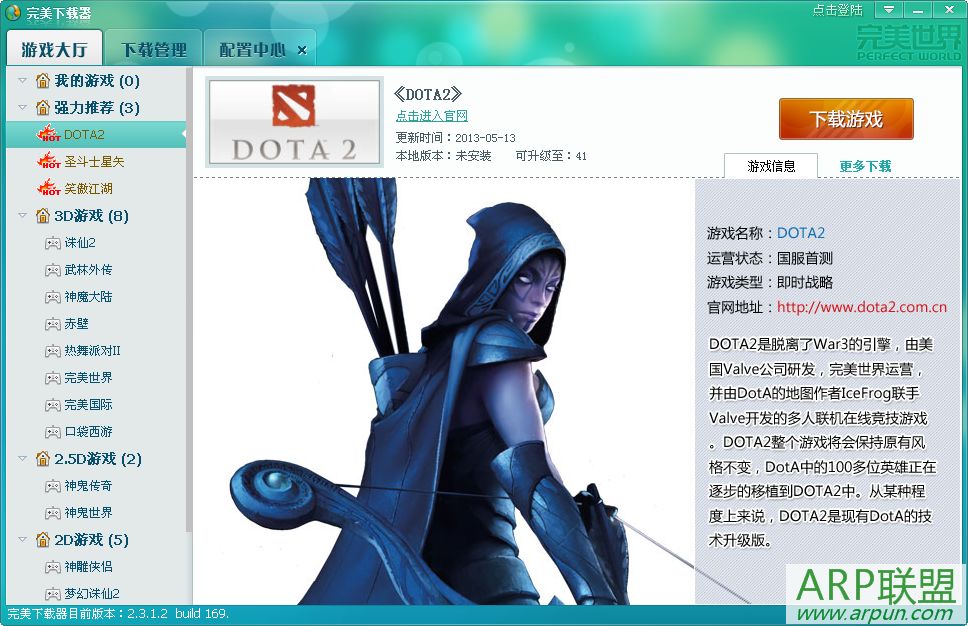 完美下载器