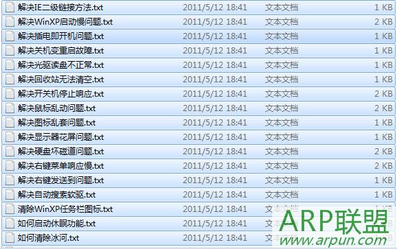 电脑高手是怎么炼成的 TXT