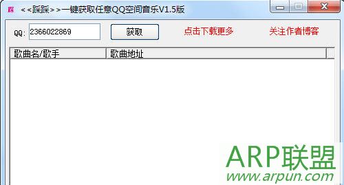 踩踩一键获取任意QQ空间音乐