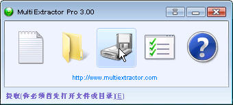 EXEļȡ(MultiExtractor)