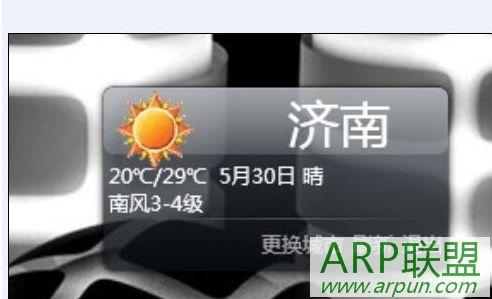 天天win7桌面天气小工具