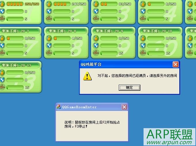 侠客QQ游戏房间抢登器