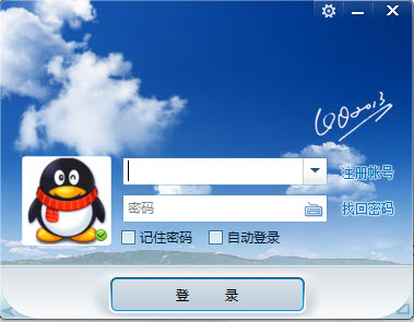 qq2013去广告精简版