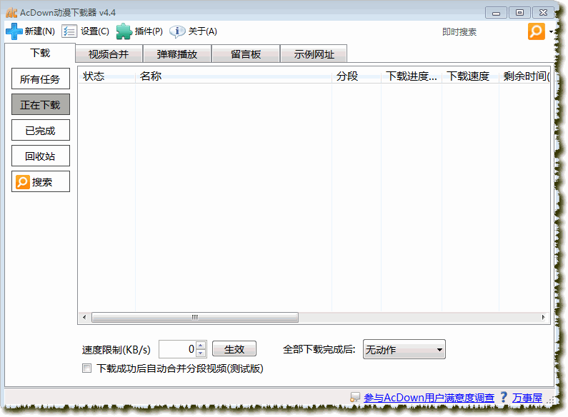 AcDown