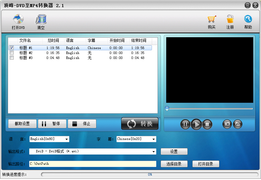 顶峰-DVD至MP4转换器