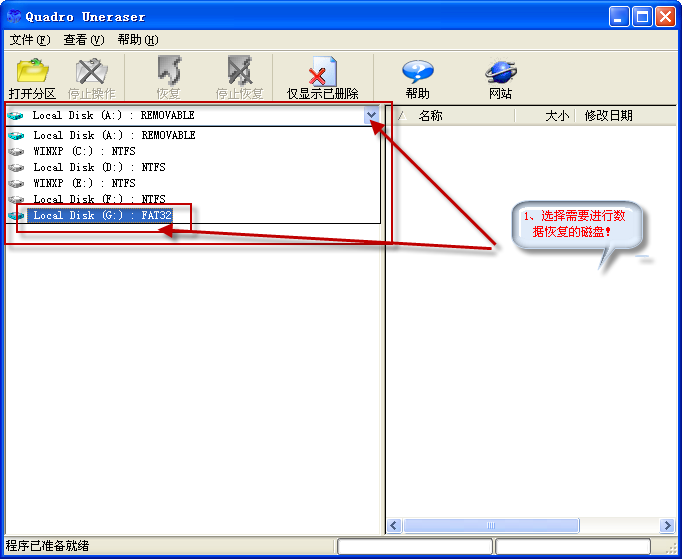 ɾݻָ(Quadro Uneraser)