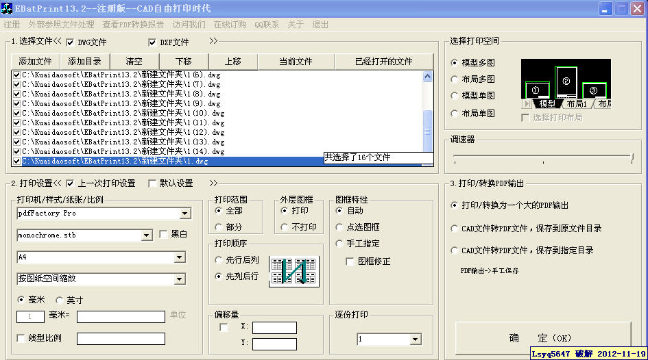EBatPrint