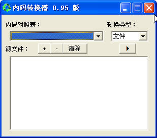 点睛内码转换器