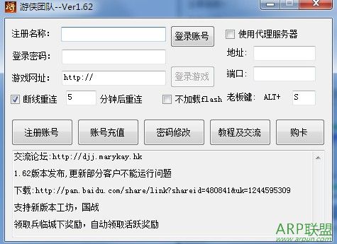 大将军游侠辅助