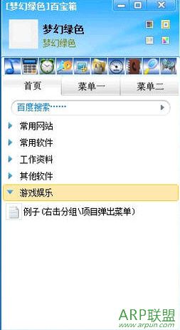 梦幻绿色百宝箱