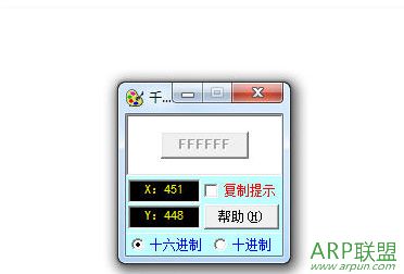千千取色精灵