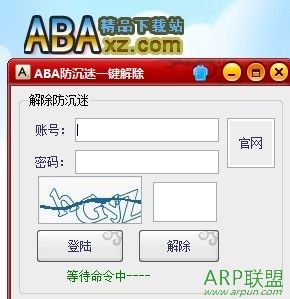 ABA防沉迷一键解除