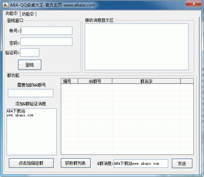🔍 有没有QQ辅助软件下载?深度解析与安全警示 第4张 🔍 有没有QQ辅助软件下载?深度解析与安全警示 第4张