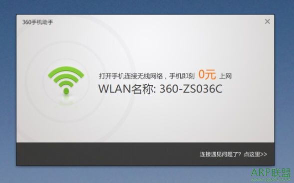 360随身WiFi驱动 尝鲜版