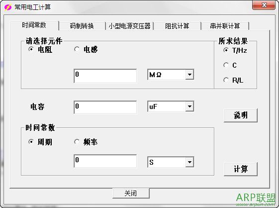 电工常用计算程序完整版