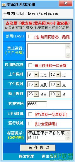 小孩防沉迷系统