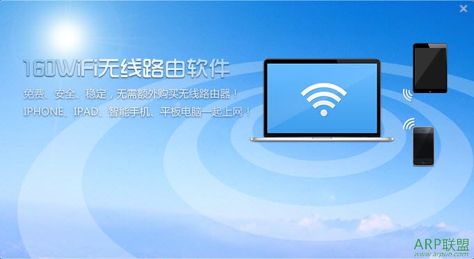 60WiFi无线路由软件
