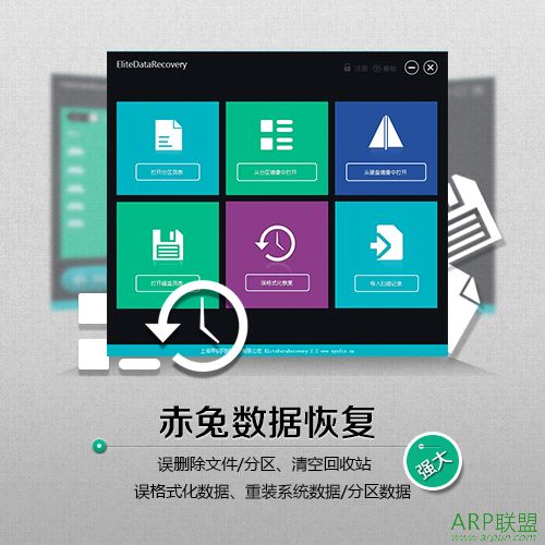 误ghost后数据恢复软件