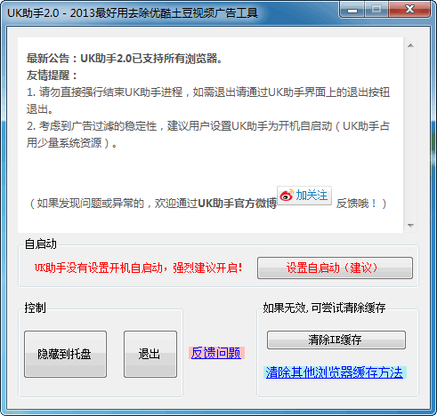 UK助手