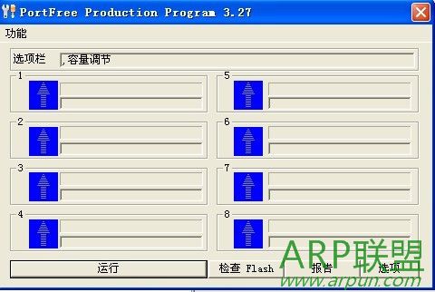 U盘修复工具