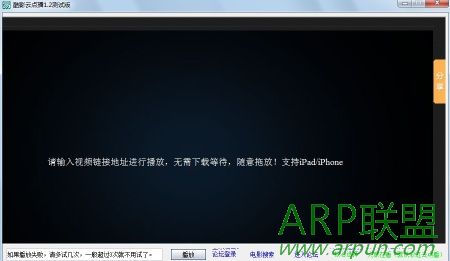 酷影云点播