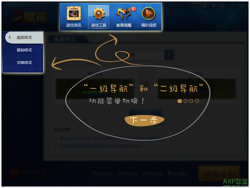 DOTA2魔笛