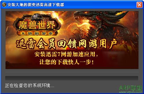 暴雪下载器(魔兽世界暴雪下载器)