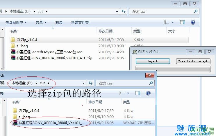Gameloft游戏数据包下载工具