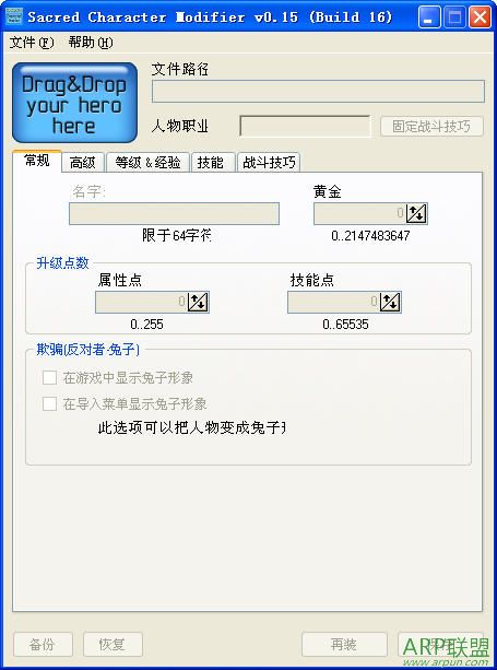 圣域魔都魅影修改器多功能版