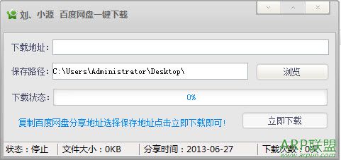 刘小源百度网盘一键下载