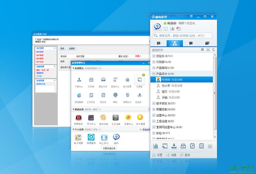 汇讯wiseuc私有云企业即时通讯企业版