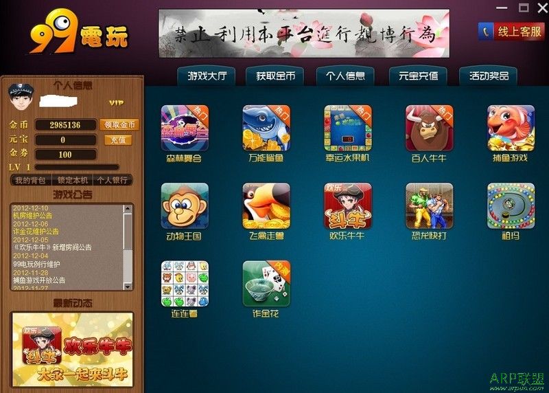 飞禽走兽游戏