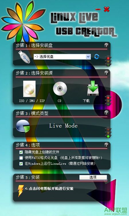 LiLi USB Creator(U)