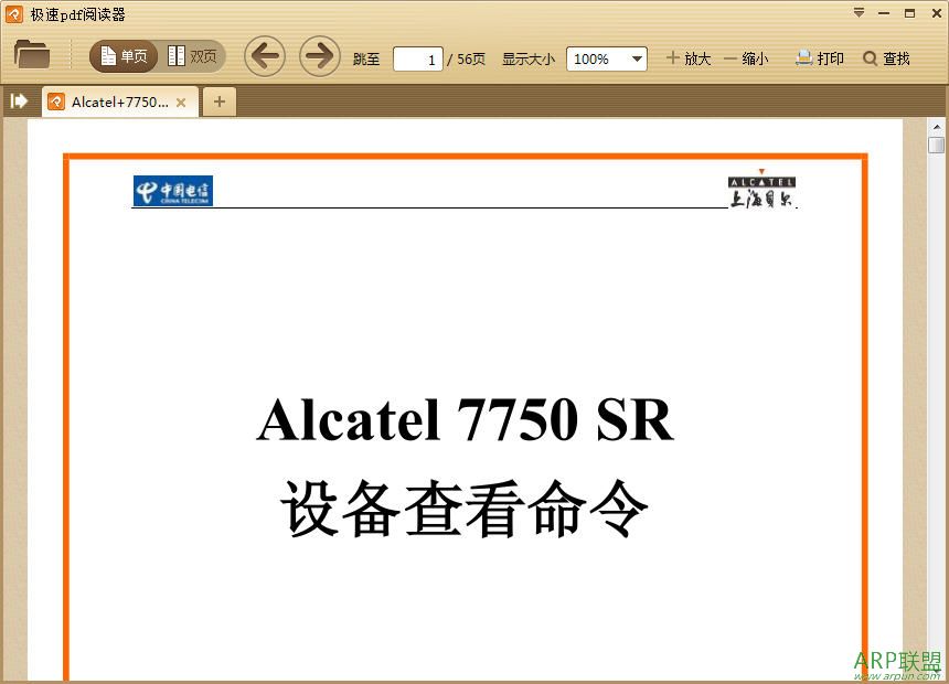 Alcatel 7750 SR·豸鿴