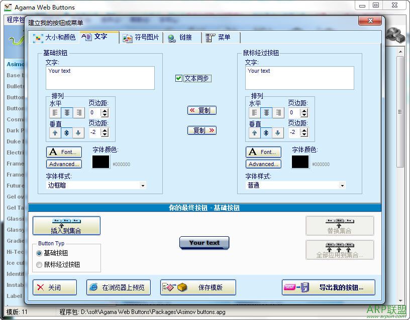 html图片按钮制作工具
