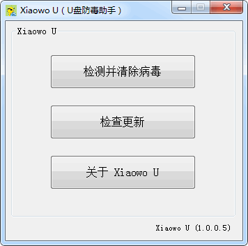 U盘防毒助手