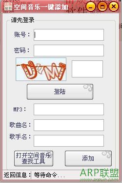 一键添加QQ音乐