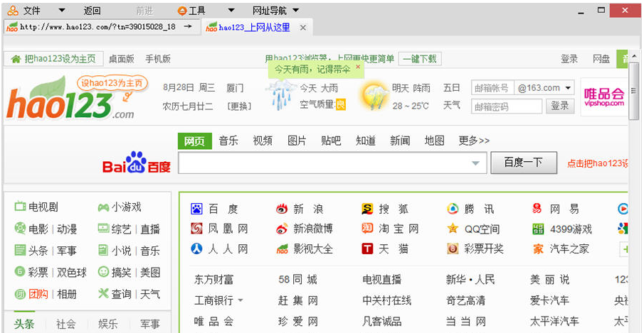 懒人浏览器