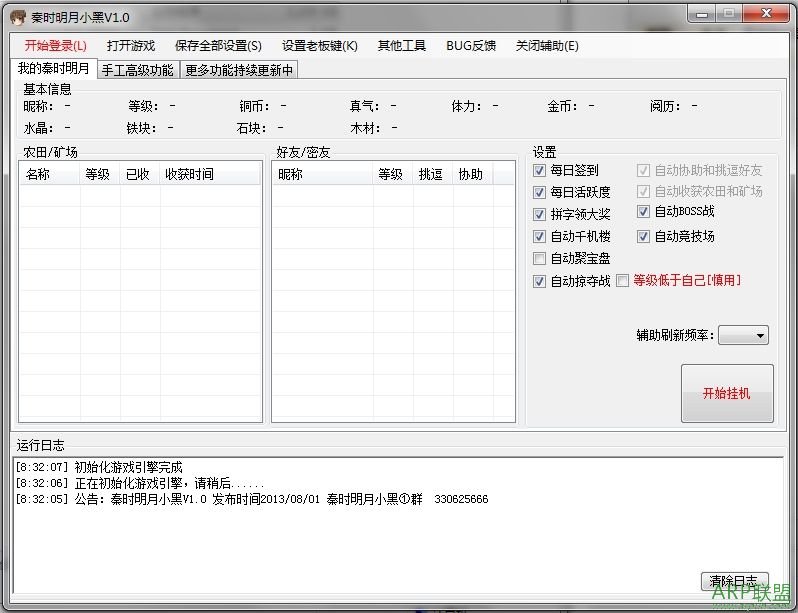 秦时明月小黑