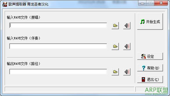 歌声提取器