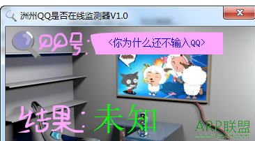 洲州QQ账号隐身查看器