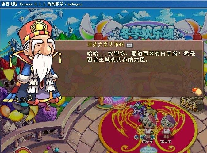4399西普大陆空白刷级神器