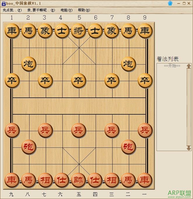 boo中国象棋
